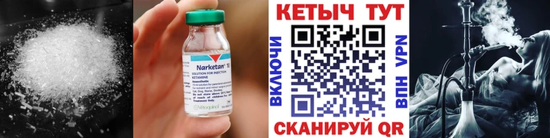 Кетамин VHQ  ссылка на мегу tor  Никольское 