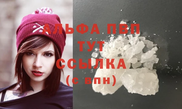 Альфа ПВП Абаза