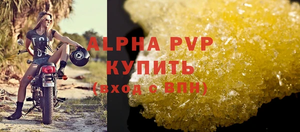 Альфа ПВП Абаза