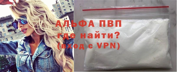 Альфа ПВП Абаза