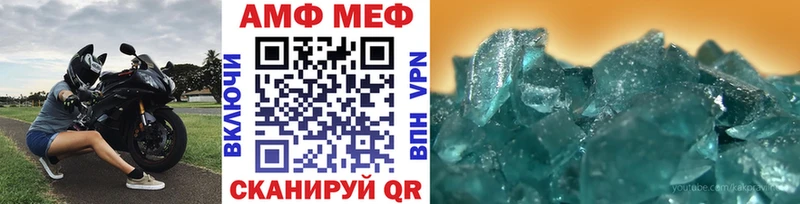 МЕТАМФЕТАМИН мет  Никольское 